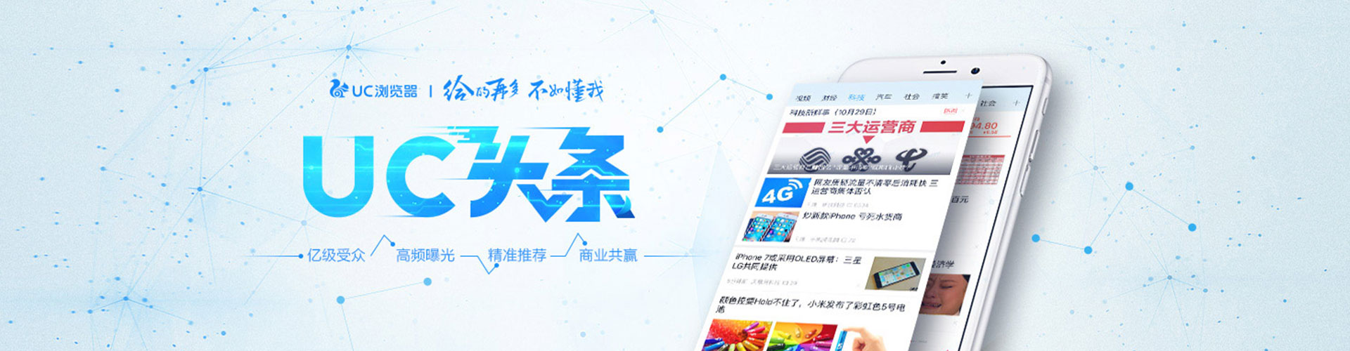 涞水百度搜索推广