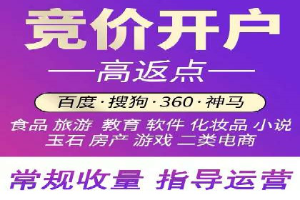 返点政策推动下的百度推广新趋势